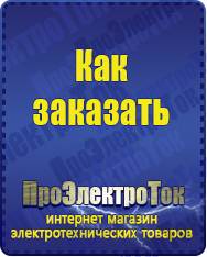 Магазин сварочных аппаратов, сварочных инверторов, мотопомп, двигателей для мотоблоков ПроЭлектроТок Автомобильные инверторы в Дзержинске