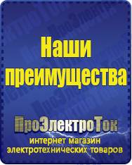 Магазин сварочных аппаратов, сварочных инверторов, мотопомп, двигателей для мотоблоков ПроЭлектроТок Автомобильные инверторы в Дзержинске