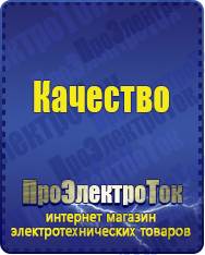 Магазин сварочных аппаратов, сварочных инверторов, мотопомп, двигателей для мотоблоков ПроЭлектроТок Автомобильные инверторы в Дзержинске