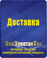 Магазин сварочных аппаратов, сварочных инверторов, мотопомп, двигателей для мотоблоков ПроЭлектроТок Энергия Ultra в Дзержинске