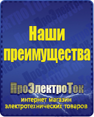 Магазин сварочных аппаратов, сварочных инверторов, мотопомп, двигателей для мотоблоков ПроЭлектроТок Энергия Ultra в Дзержинске